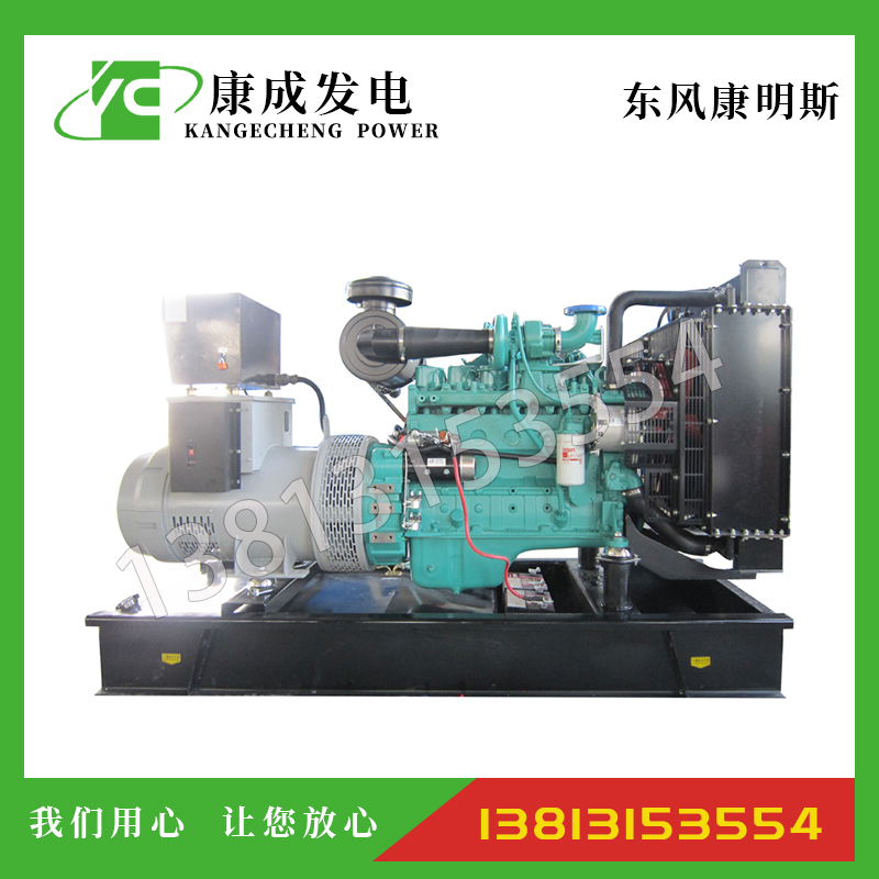 100KW康明斯6BTA5.9-G2柴油发电机组