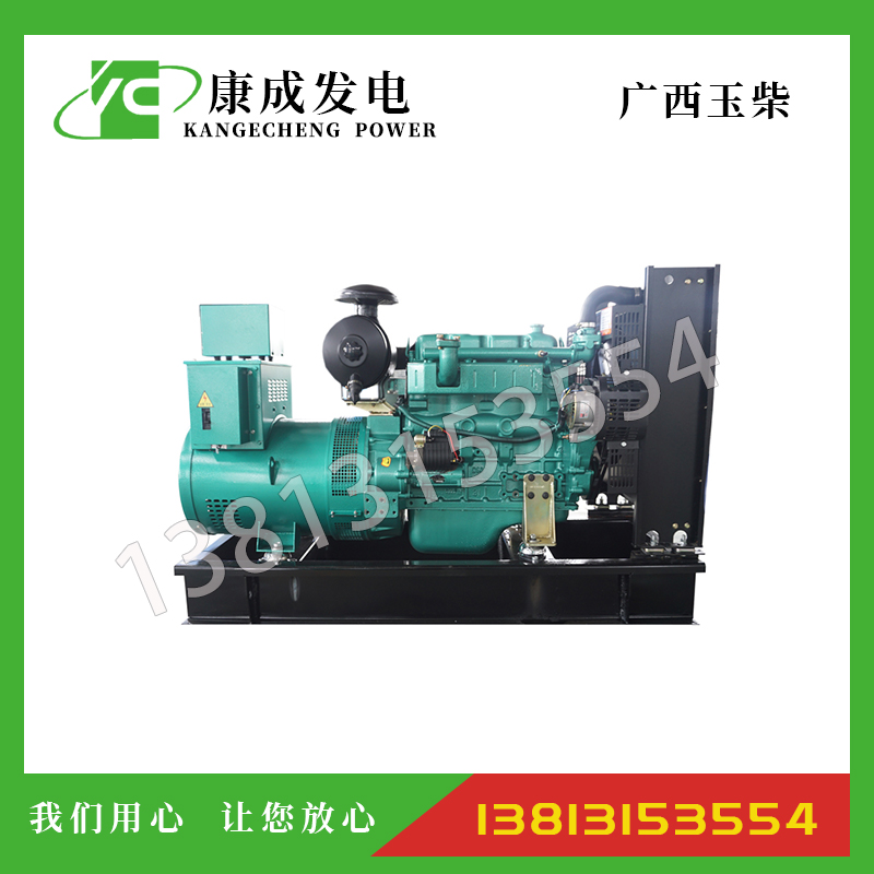 36KW广西玉柴YC4D65-D21柴油发电机组